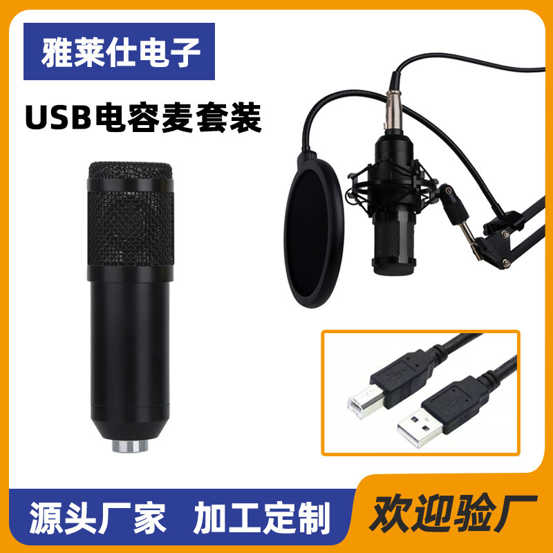 Micro điện tử U.S.B., đối chiếu BM 800 neo ghi âm K với một bộ micro trực tiếp