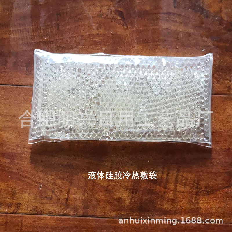 厂家直销 液体硅胶粒 冷热敷眼罩 眼枕 冷热敷袋护腰冷热敷枕冰袋