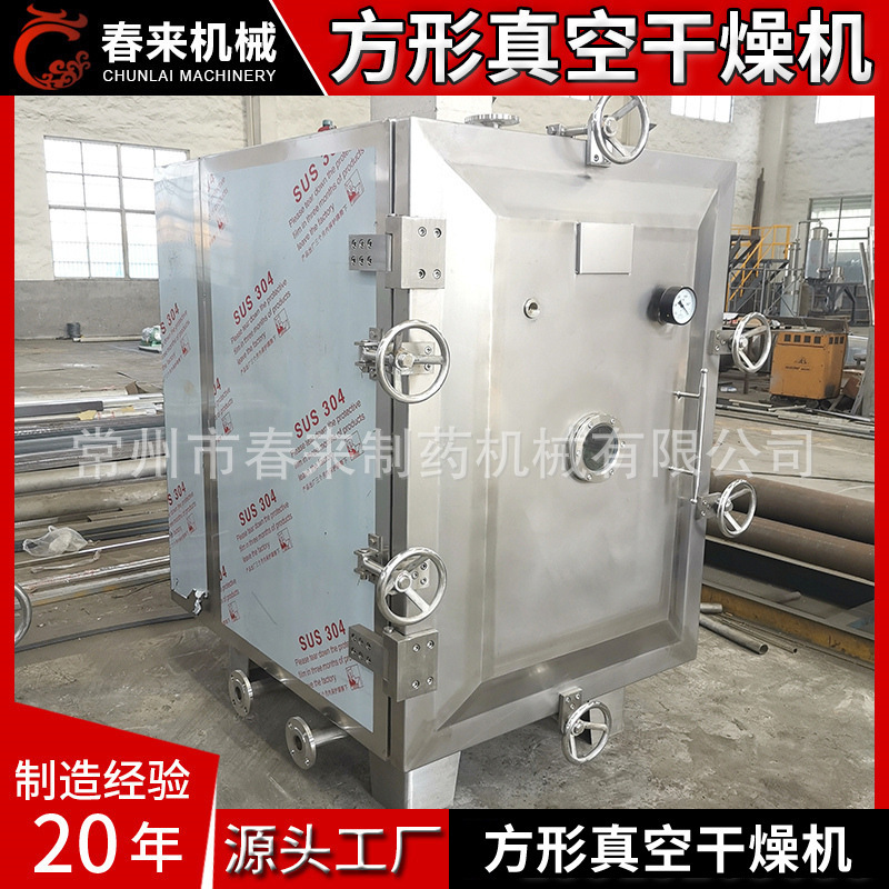 FZG food vacuum dryer QS standard electro-heated square vacuum dryer constant dryer