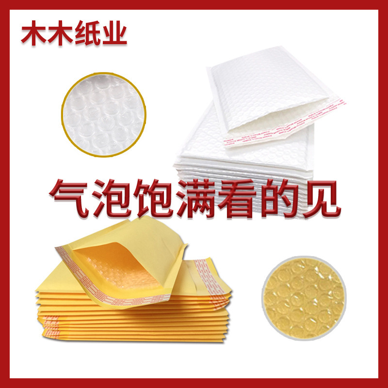 Quick-gas bubble envelopes, E.V.B. Books of Cow Paper, high sticky electronic paper bag wholesale