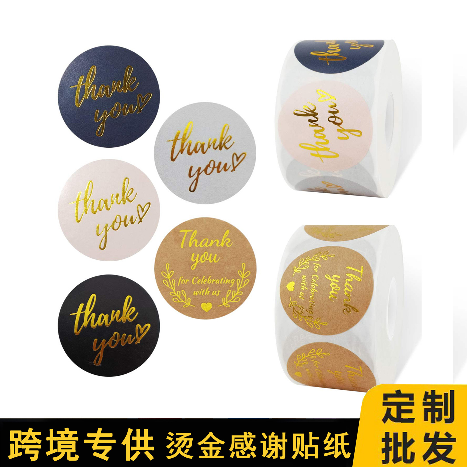 Cuộn băng không khô của Amazon được dán nhãn, và quà tặng giấy tròn bằng giấy, cám ơn vì con hải cẩu.