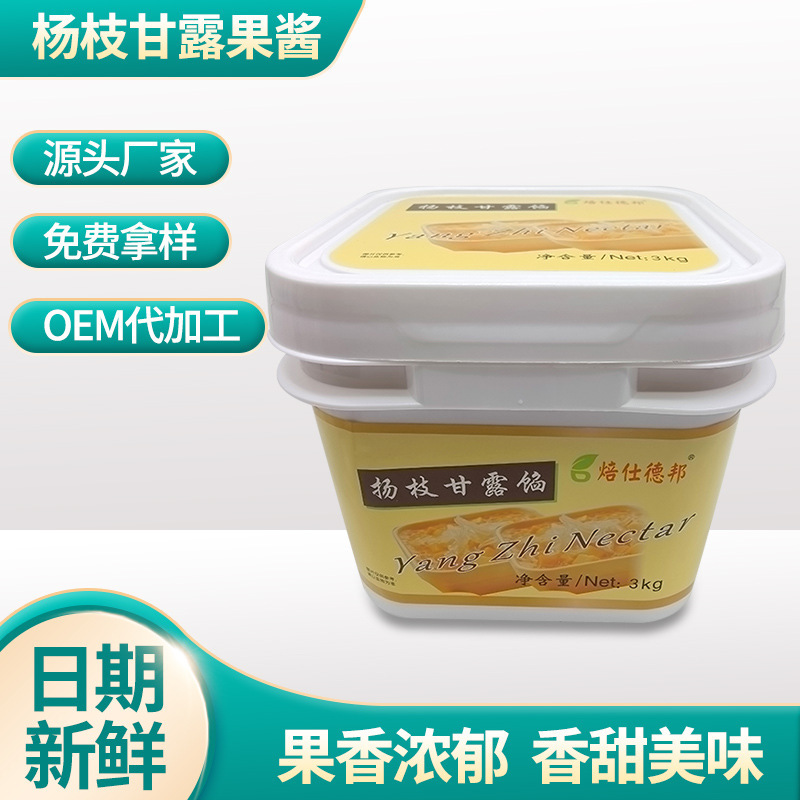 Three kg of glycerine sauce and ice-cream tea store and fruit for ice-cream commercial raw materials