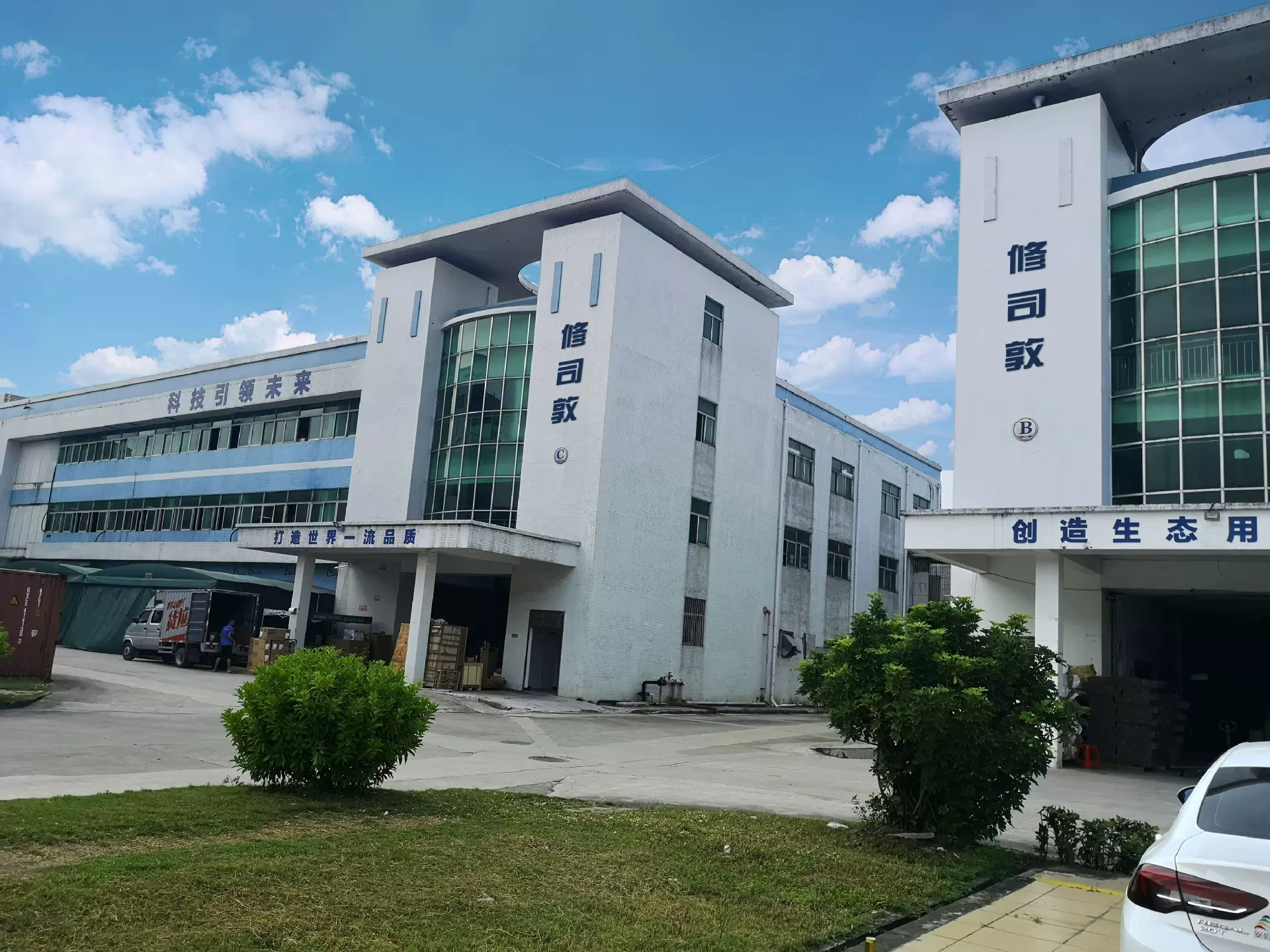 修司敦（深圳）科技有限公司