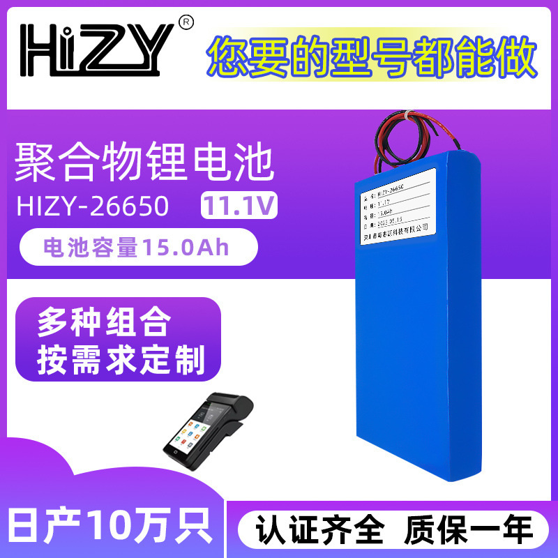 12V15AH pin lithium Comment