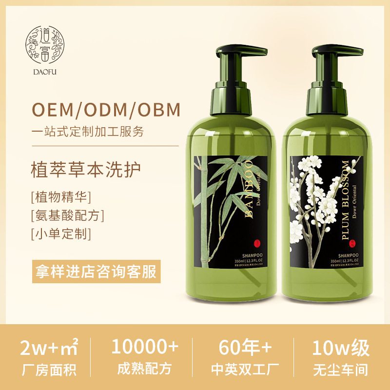 The perfume bath OEM has been customised for both men and women to process a lasting fragrance clean and wet bath.