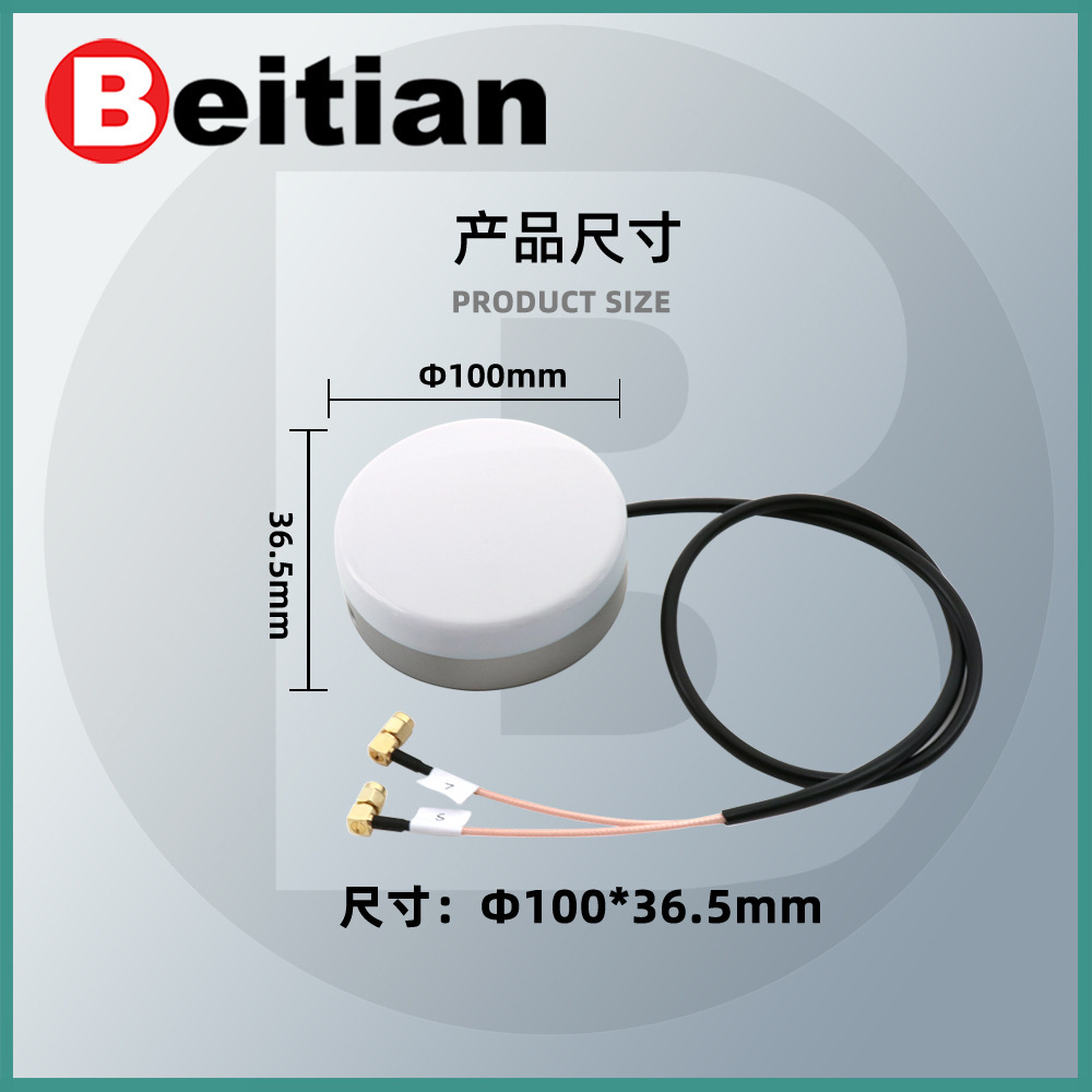 RDSS antenna BT-T056