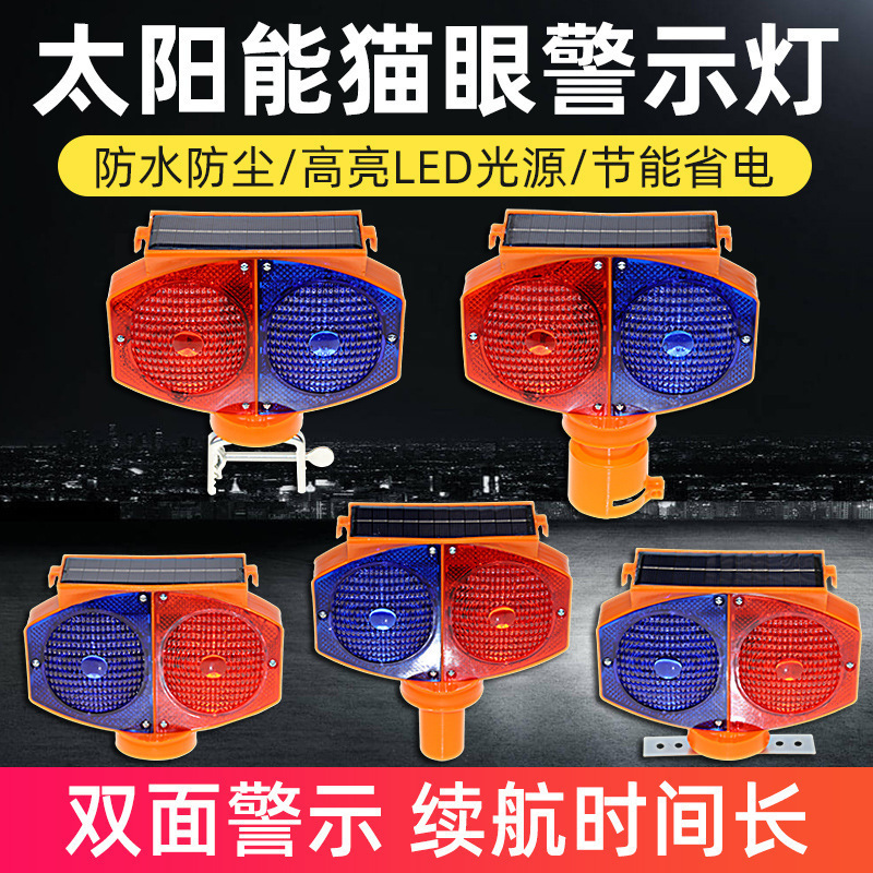 Đèn LED năng lượng mặt trời cảnh báo nhấp nháy màu đỏ xanh mắt mèo đèn cong xây dựng đường bộ đường bộ đường bộ đường bộ đường bộ đường bộ đèn chặn đường