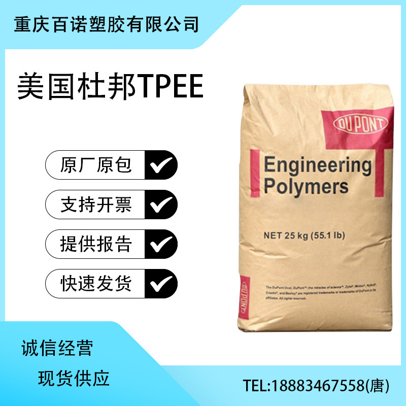 TPEE Utopia 5556 6356 Anti-UV heat stabilization 51D 57D polyester elastic plastic raw materials