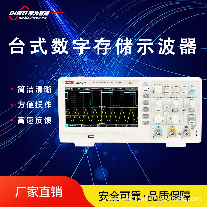 The Deacon stores digital oscilloscopes for smart instruments.