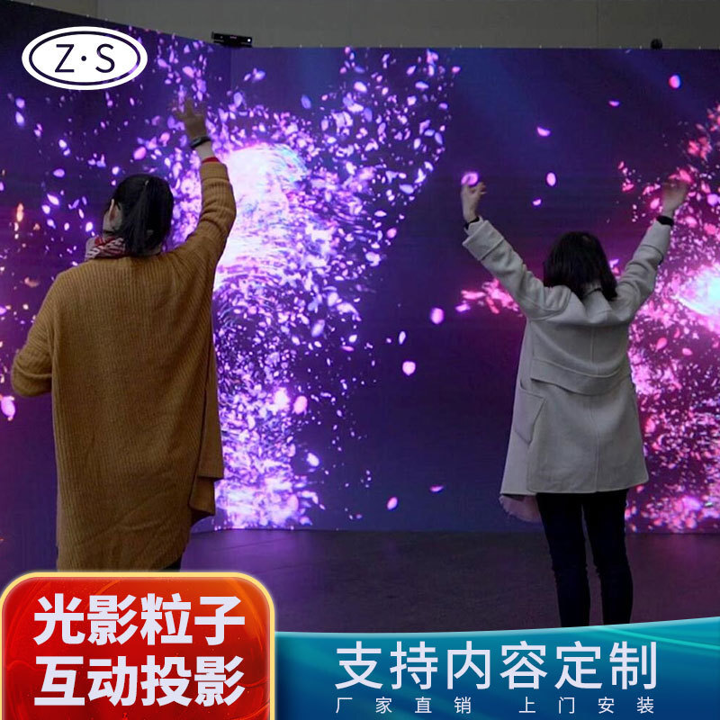 Photography particle interactive projection 5d wall surface creative feature 3d holographic projector