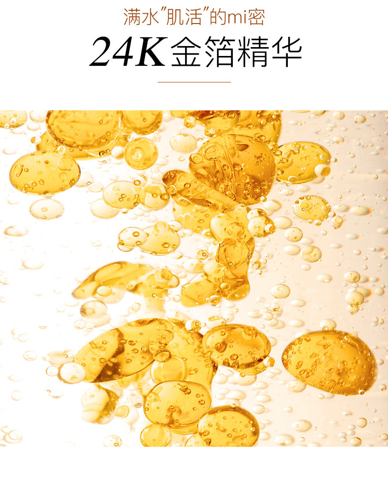 新款奢華金鉑精華飽滿緊緻補水滋潤修護爽膚水工廠直營批發