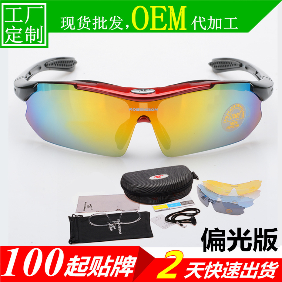 Scrambling outdoor sunglasses, windshield changeor glasses/089 sets