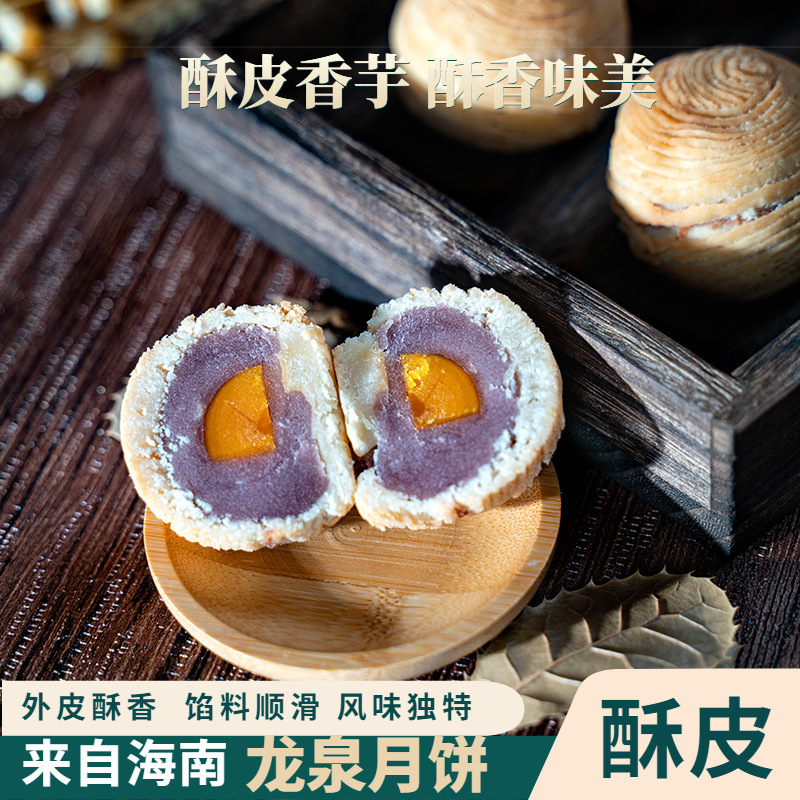 The Dragon Springs moon cakes, a twilight-skinned mini moon cakes, each of which buys 50 g in bulk, and buys mid-fall moon cakes.