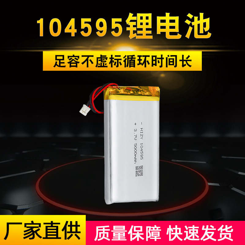 Dành cho Pin Lithium cho Xe ô tô được nạp 3.7V5000 mAh. 104595 Pin lithium polymer dung lượng lớn tùy chỉnh