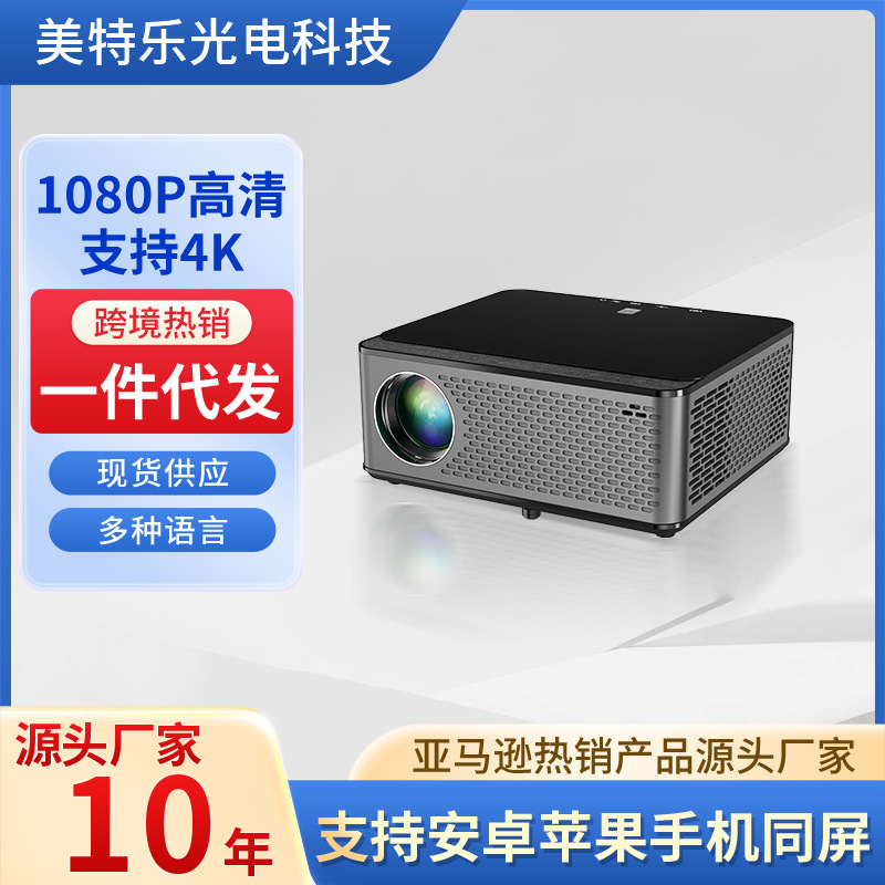 A live top 1080 P-room home theater projector meeting can connect to a mobile phone, KTV wall projector.