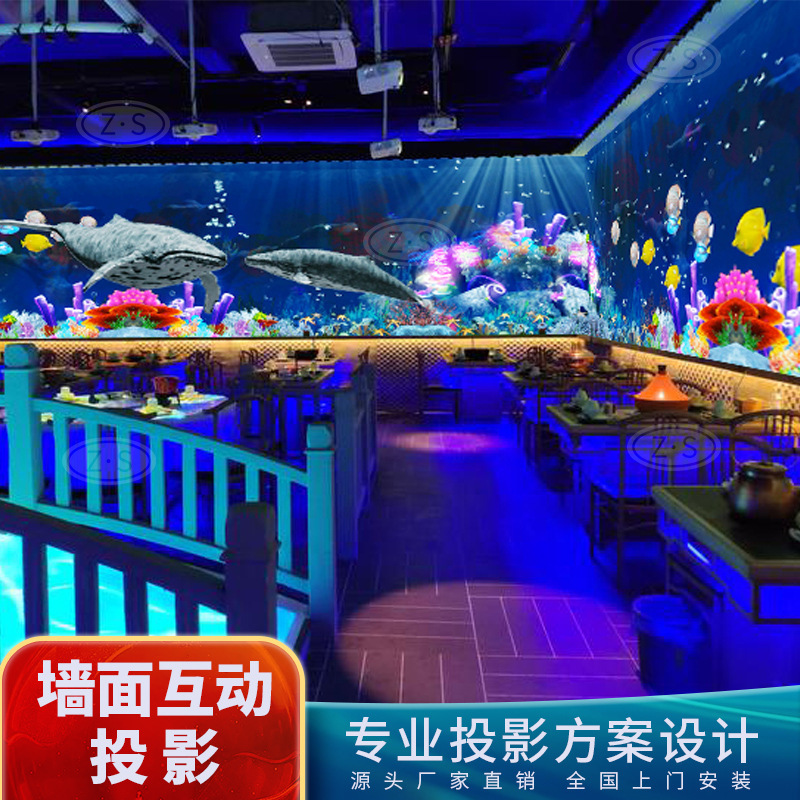 Indoor wall projection, immersion hologram hall, Ktv interactive sensorar projection of surface ocean stars