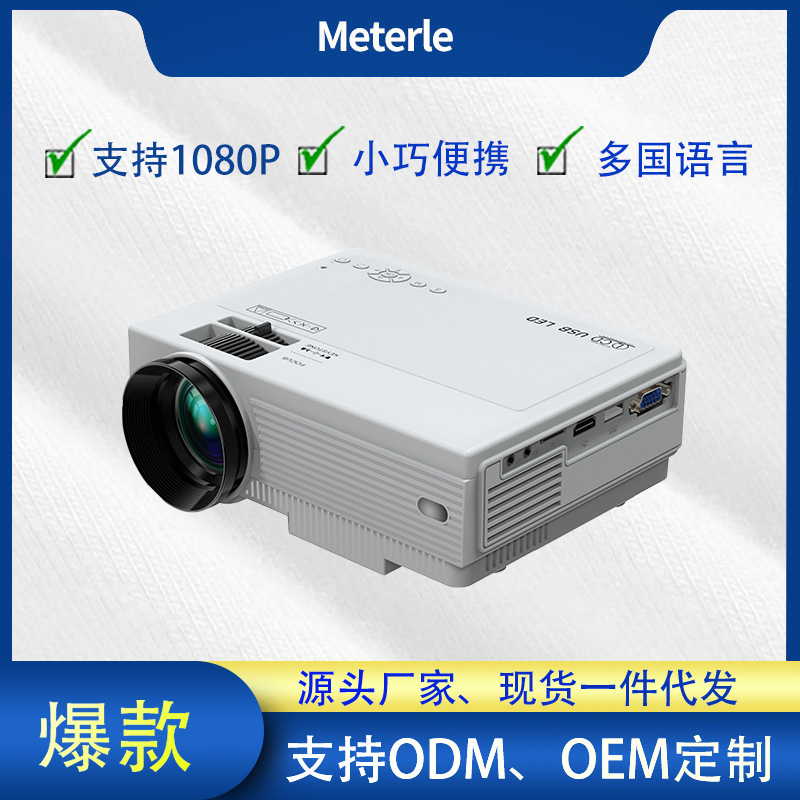 Cross-border new 1080 bedroom wall family projector conference cell phone and screen high-resolution projector