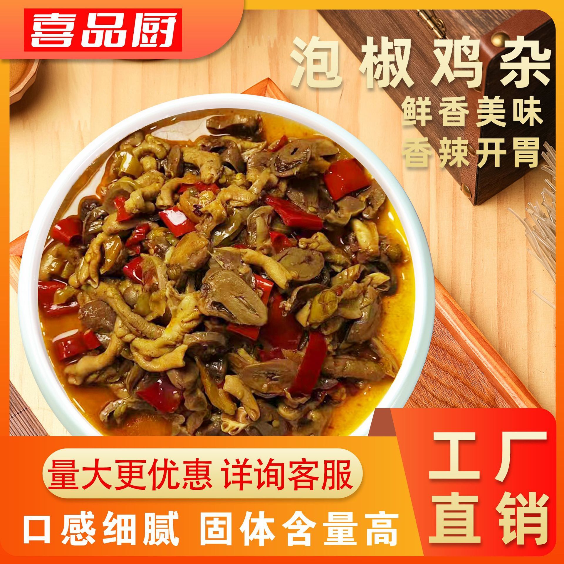 ♪ Một món ăn nấu chín, chuẩn bị thương mại ♪