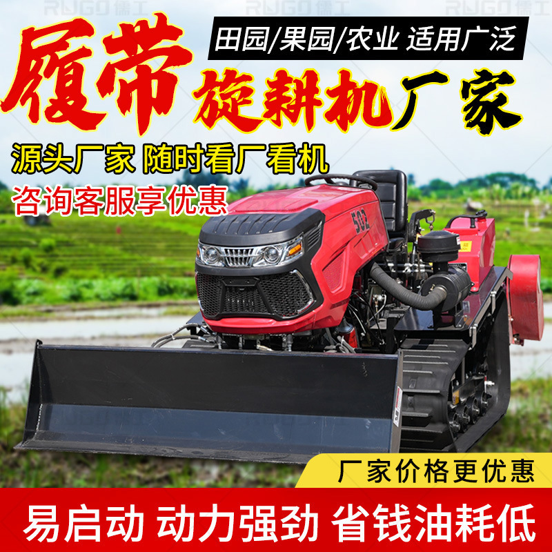 Multifunctional return of fertilizer farm gardener with tracked tiller