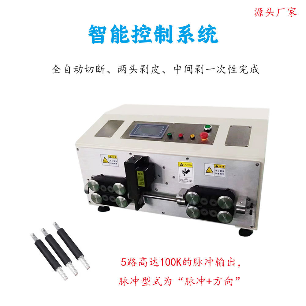 大平方电缆全自动8轮电脑剥皮裁线机50平方下线剪线护套线剥皮