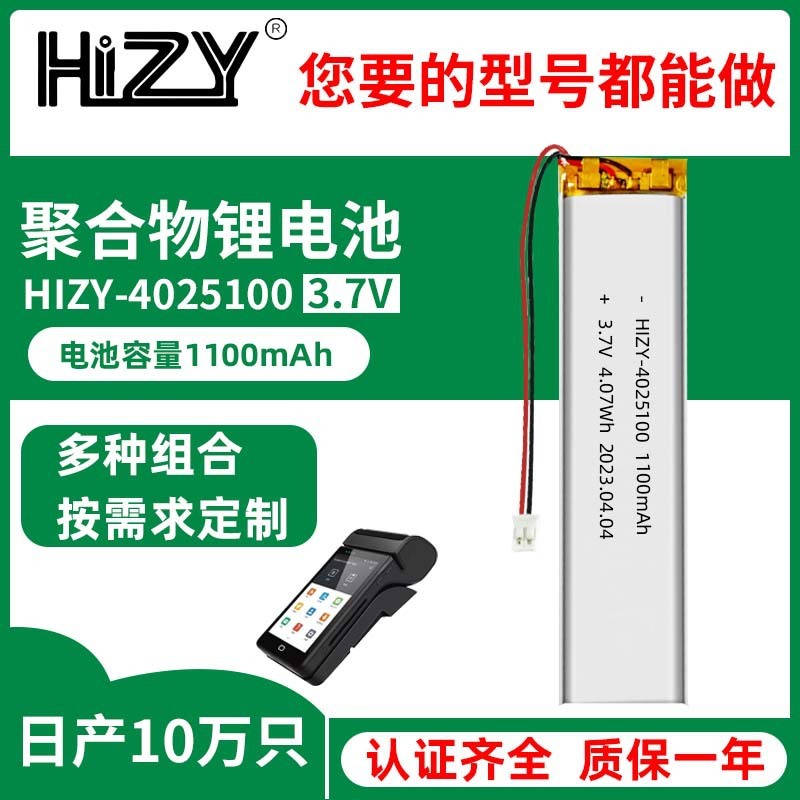 RMB 4025100 pin lithium ion 1100 mAh đèn LED trang điểm ống kính pin polymer sạc