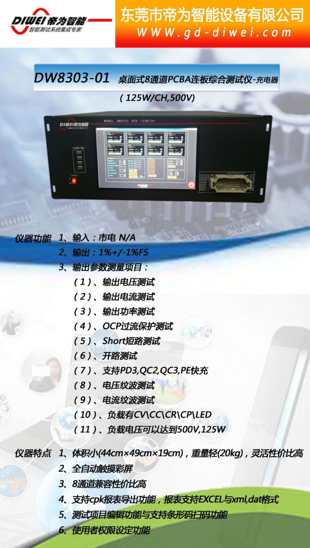 8 Channel Electronic Load, Electronic Load, PCBA Company Tester