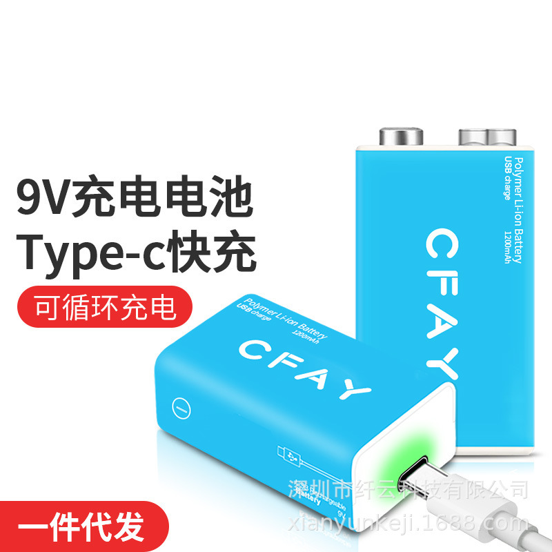 CFAY เลือกแบตเตอรีลิเธียมขนาด 9v แบบที่มีปริมาณพลังงาน USB ขนาดใหญ่ที่สามารถชาร์จได้ นับหมื่นได้