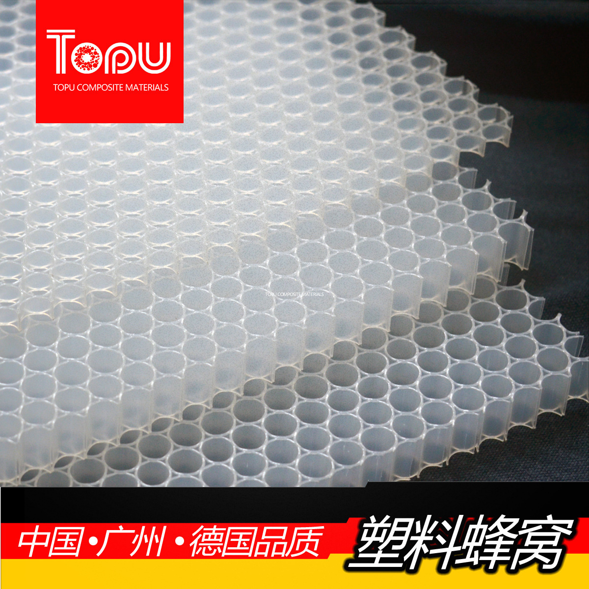 空氣淨化器 活性炭自動吸附濾網  塑料蜂窩  德國技術