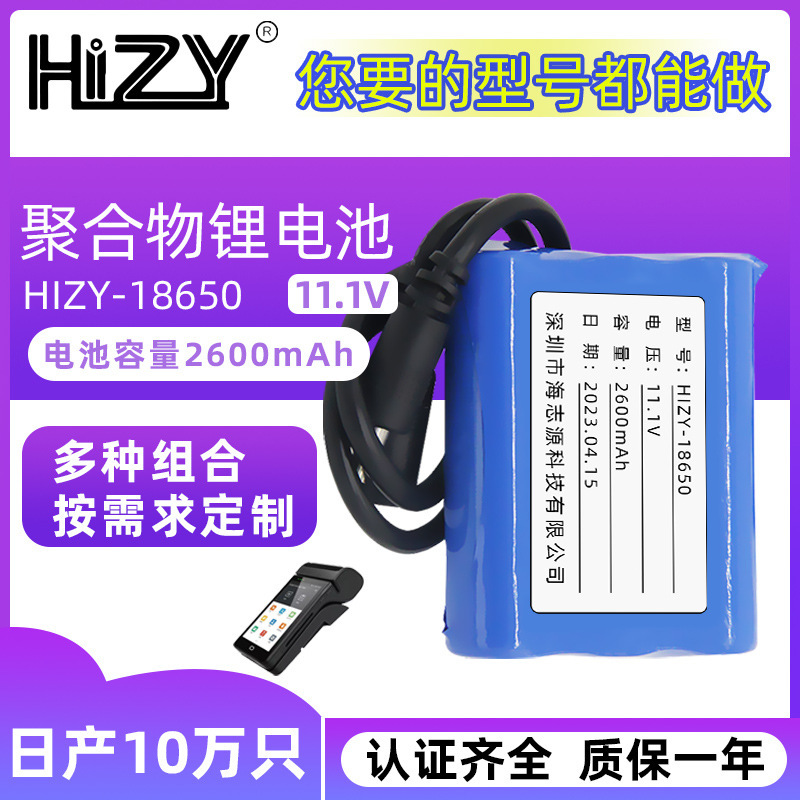Cung cấp 11.1 Pin V lithium quét nhiều dung lượng 11.1 ắc-quy V li-ti 2600 m Ah lic