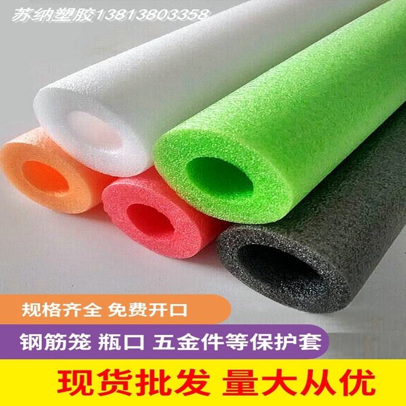 An EPE pearl cotton emptiness tube rod for hollow foam tubing.