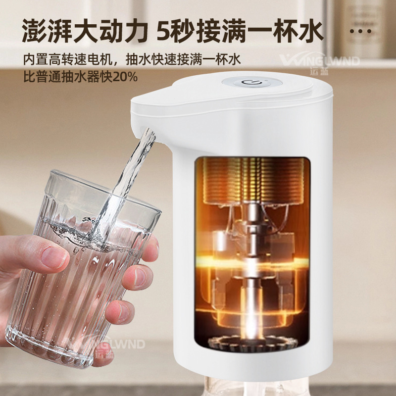 家用礦泉水電動泵充電飲水機自動壓水上水器桶裝水一體抽水器神器