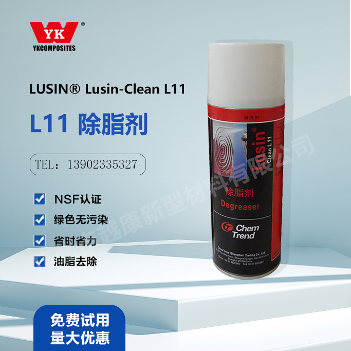 Kentai, emulsor defaminant, Lusin-Clean L11 shampoo oil.