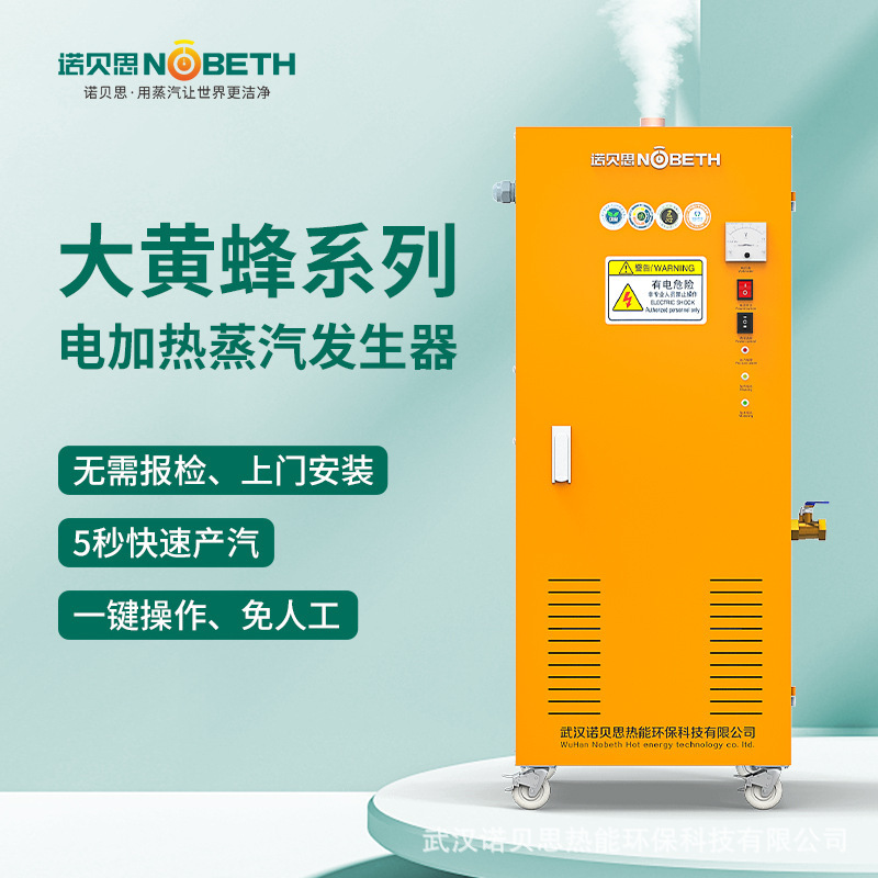 Không máy phát hơi nước điện GH6-48KW nhỏ bảo tồn sự bốc hơi