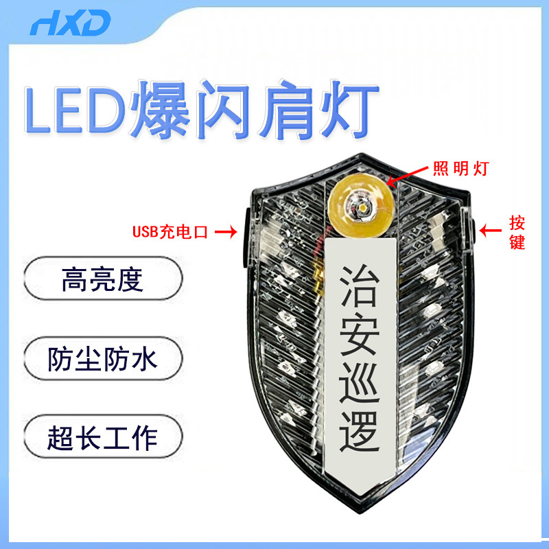 LED Ánh sáng rực rỡ cho đội tuần tra.