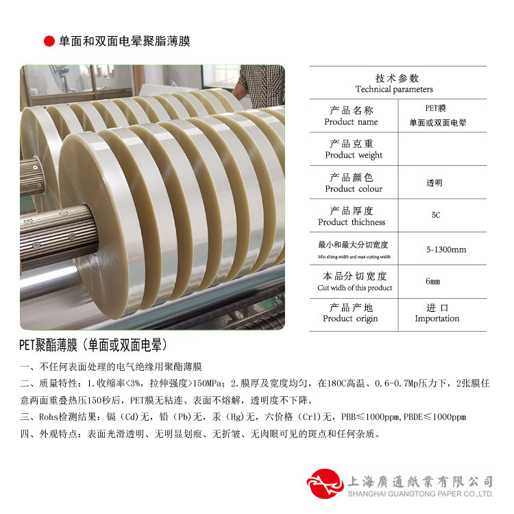 Directly sold polyester film, high temperature PET film 5-2000 mm width