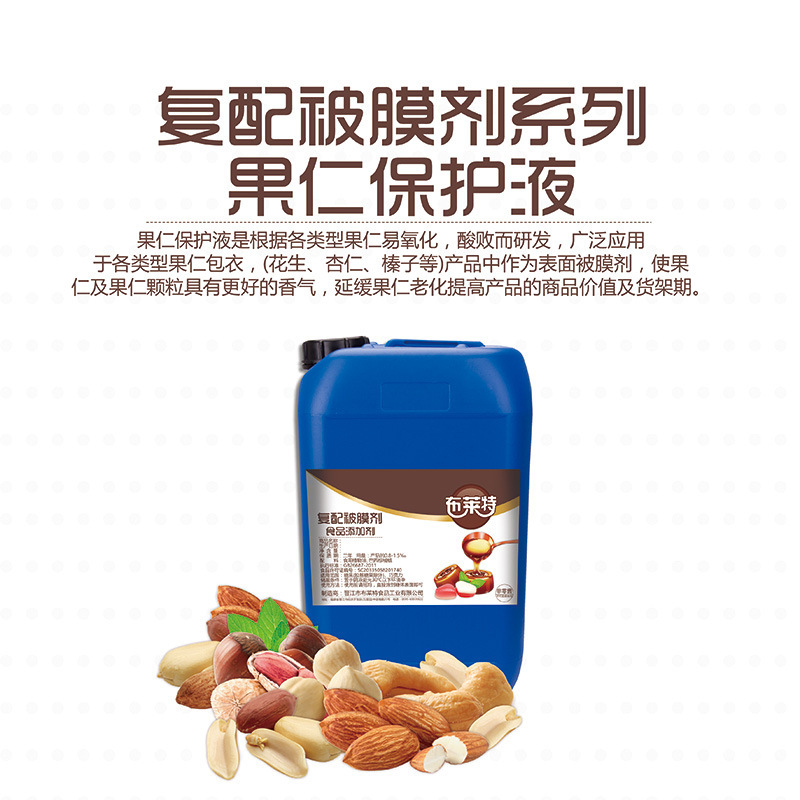 The plant's direct nut protection fluids, peanut almonds, etc., are effectively isolated from air, slowing down the oxidation.