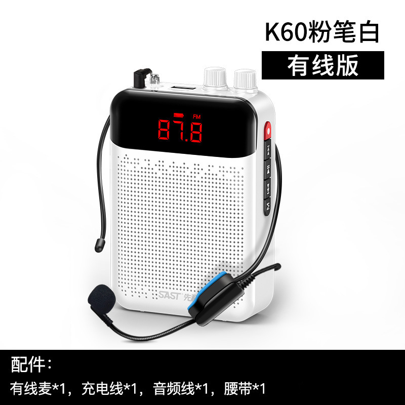 先科K60教師專用擴音器無線藍牙小蜜蜂導遊賣場專用大音量喊話器