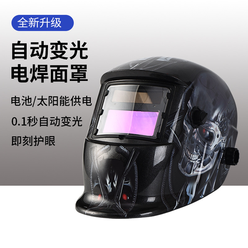 Welding masks are fully automatic.