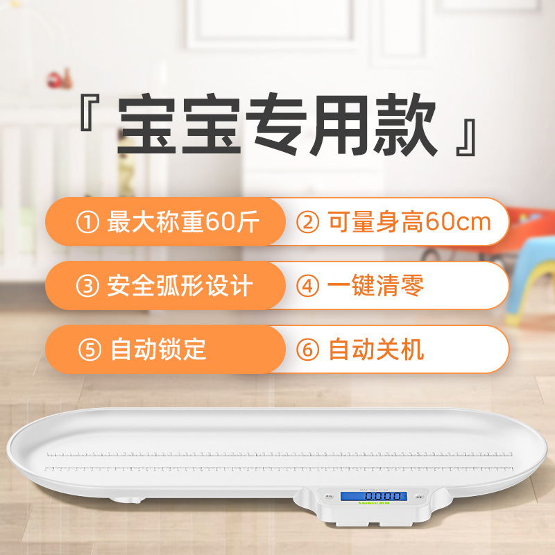 Myilen weighs the baby with an accurate electron scale, and the baby weighs the weight of the weight of the baby.