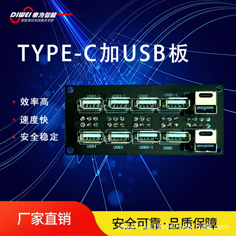 Charged PCB output to load link board multichannels to support right and left switching of 4USB1type-c