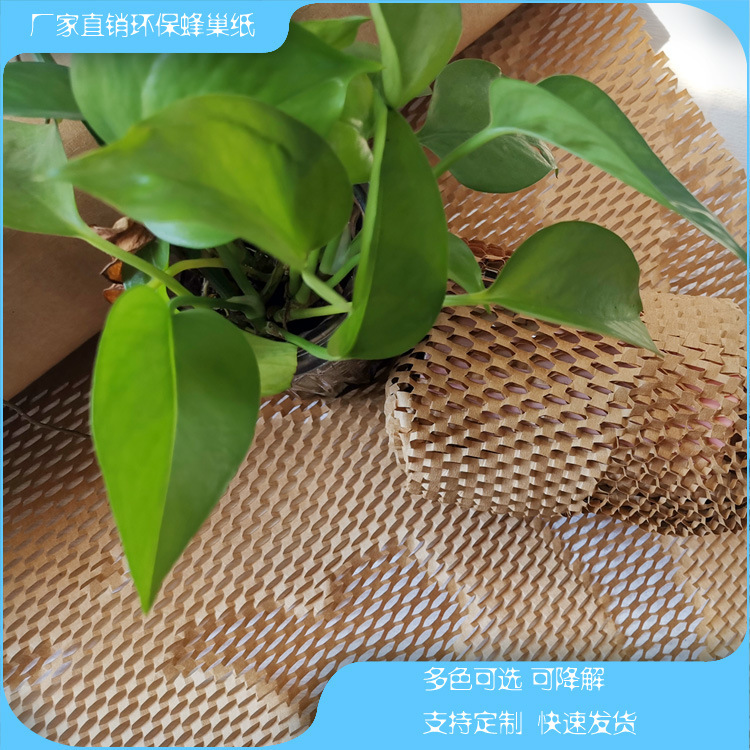 The plant sells the hive paper, the 3D grid wrapping paper, the buffer grid paper, the Geemi paper.