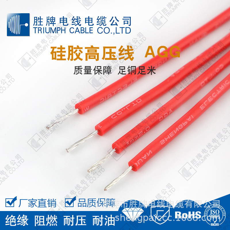 Cash supply AGG 0.5 mm/5kv insulated insulation high-voltage electrical wire high-pressure high-temperature lead