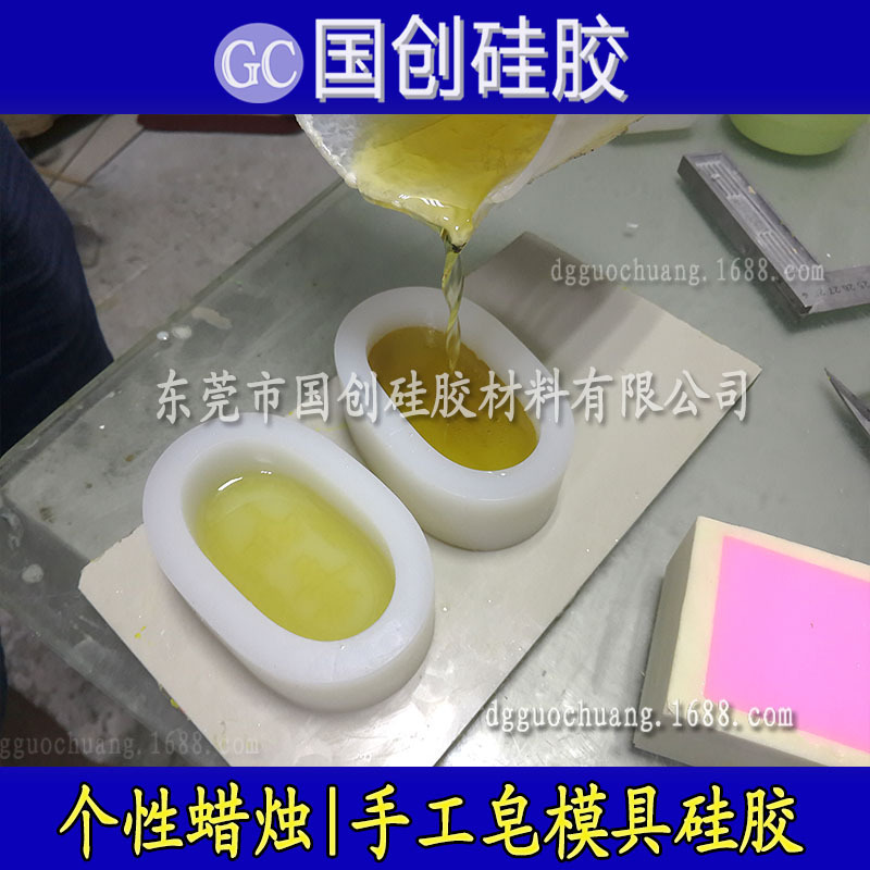 供应易脱模手工皂模具硅胶 不冒油的模具液体胶 半透明液体硅胶