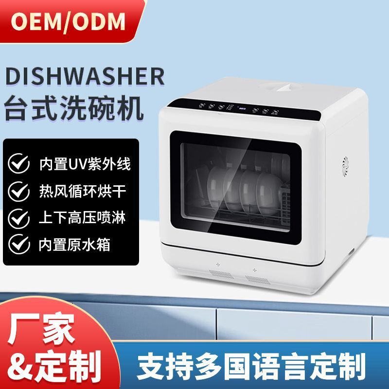 Multifunctional desktop dishwasher home smart-free and fully automatic drying of Euro-American 110V cross-border foreign trade