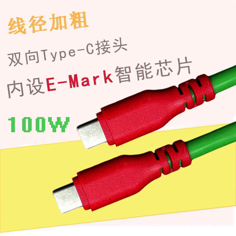 Two-headed typec versus 20V5A/with emarK chip 100WPD data lines for testing.