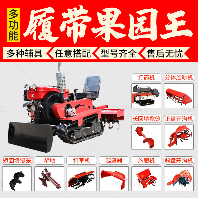 Multifunctional return of fertilizer farm gardener with tracked tiller