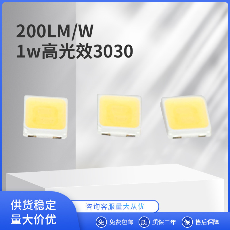 3V1W cao ánh sáng 200LM/W tăng cường PCT30 ánh sáng bóng gần EMC30