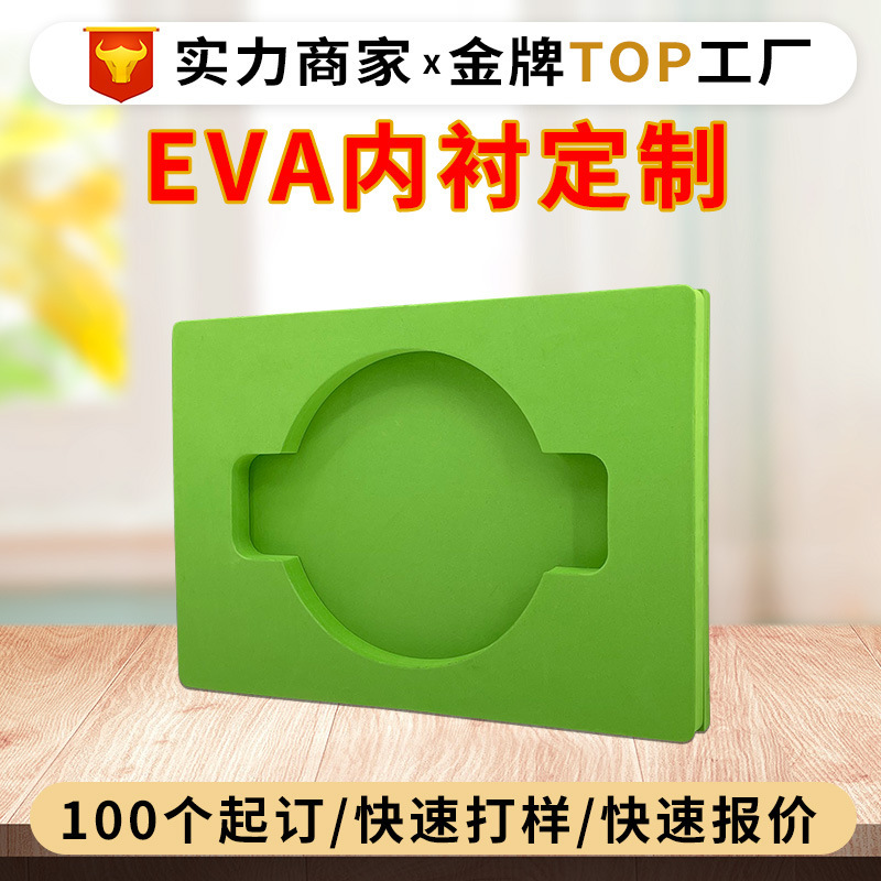 The EVA-based EVA gift bubbles high-end tremor-proof packaging with high-density sponges