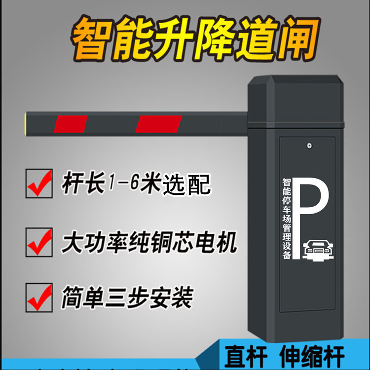 Electro-controlled remote-controlled-control-barrel stopper electric-channel-gate stopper.