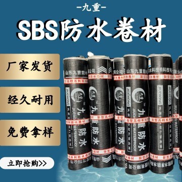 不透水性强防水SBS改性沥青聚酯胎防水卷材一级防水材料